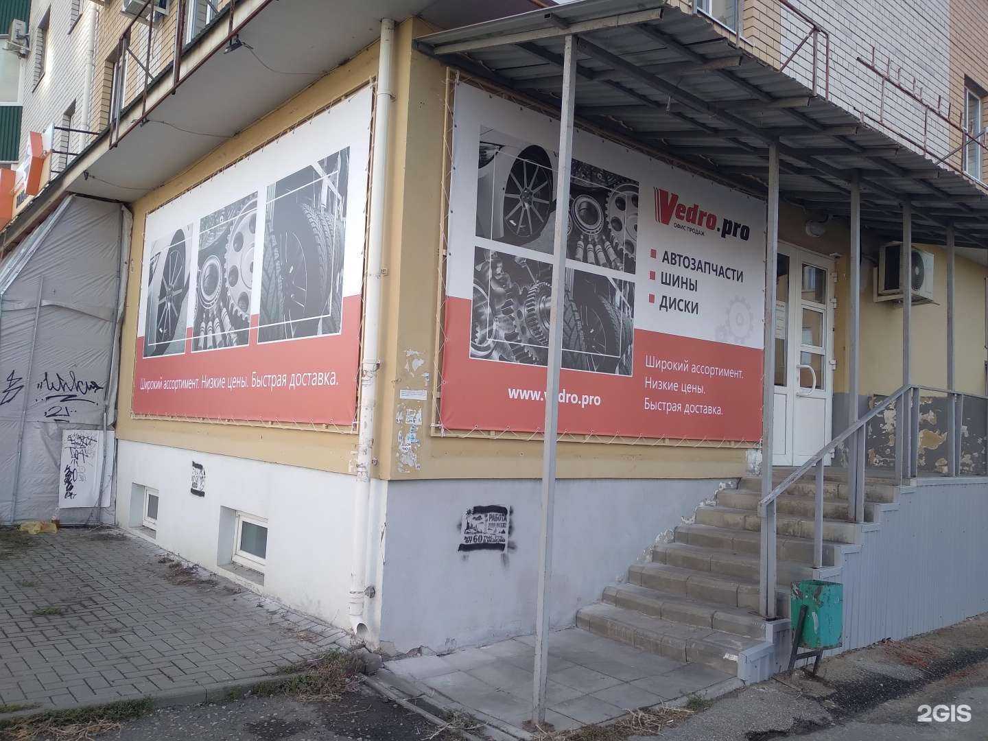 Отзывы на компанию Vedro.pro в Тамбове c фото