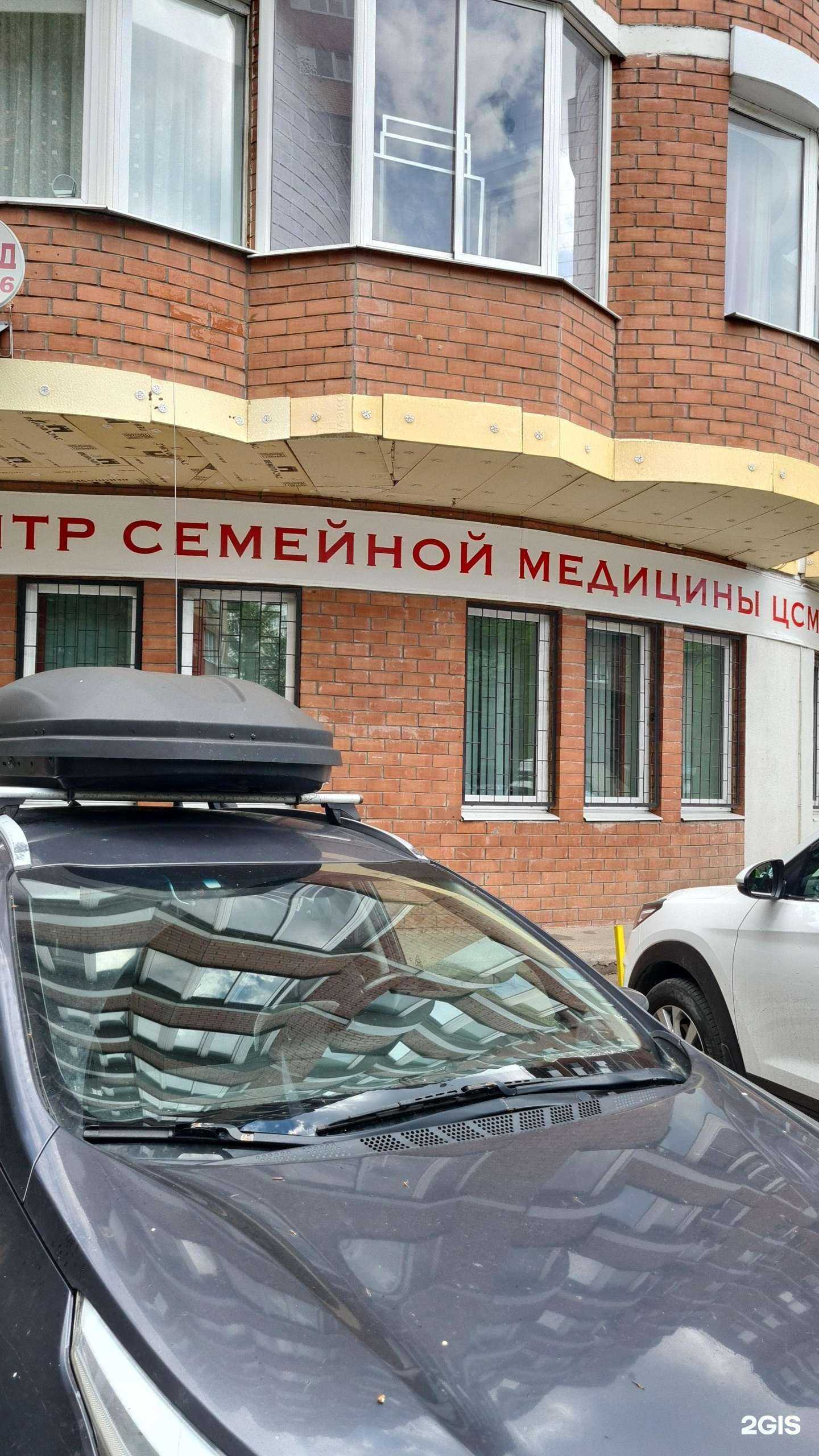 Отзывы на компанию Центр семейной медицины в г. Тольятти c фото