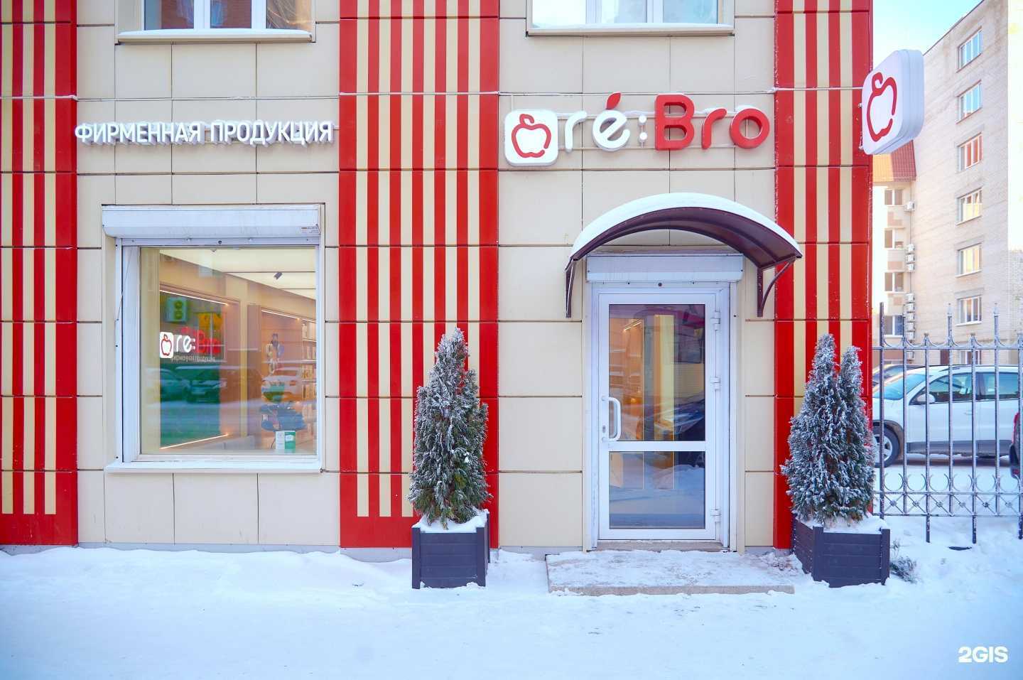 Отзывы на компанию rebro в Челябинске c фото