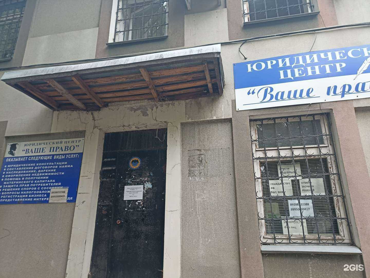 Отзывы на компанию Ваше право в Минеральных Водах c фото