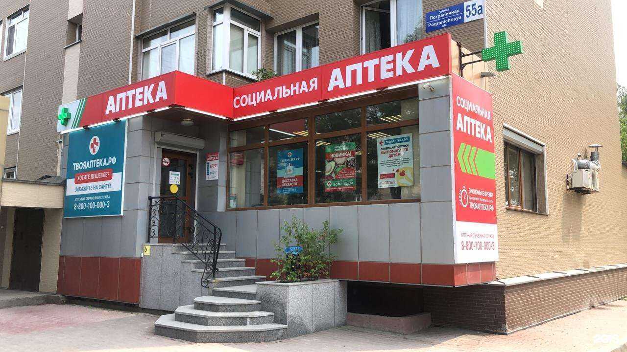 Отзывы на компанию ТвояАптека.рф в Южно-Сахалинске c фото
