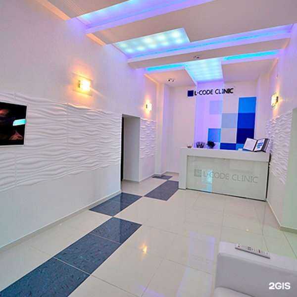 Отзывы на компанию L-code clinic в Набережных Челнах c фото