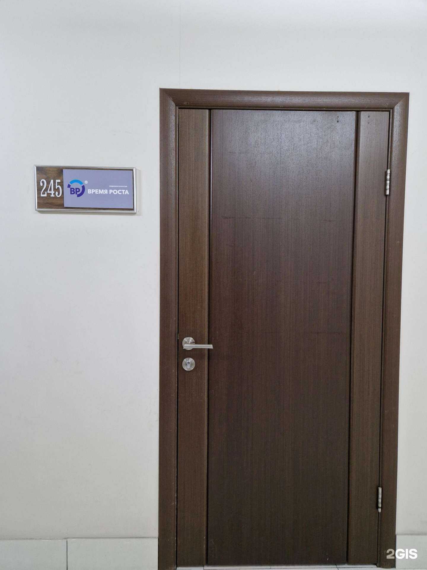 Отзывы на компанию Время Роста в г. Новокузнецк c фото