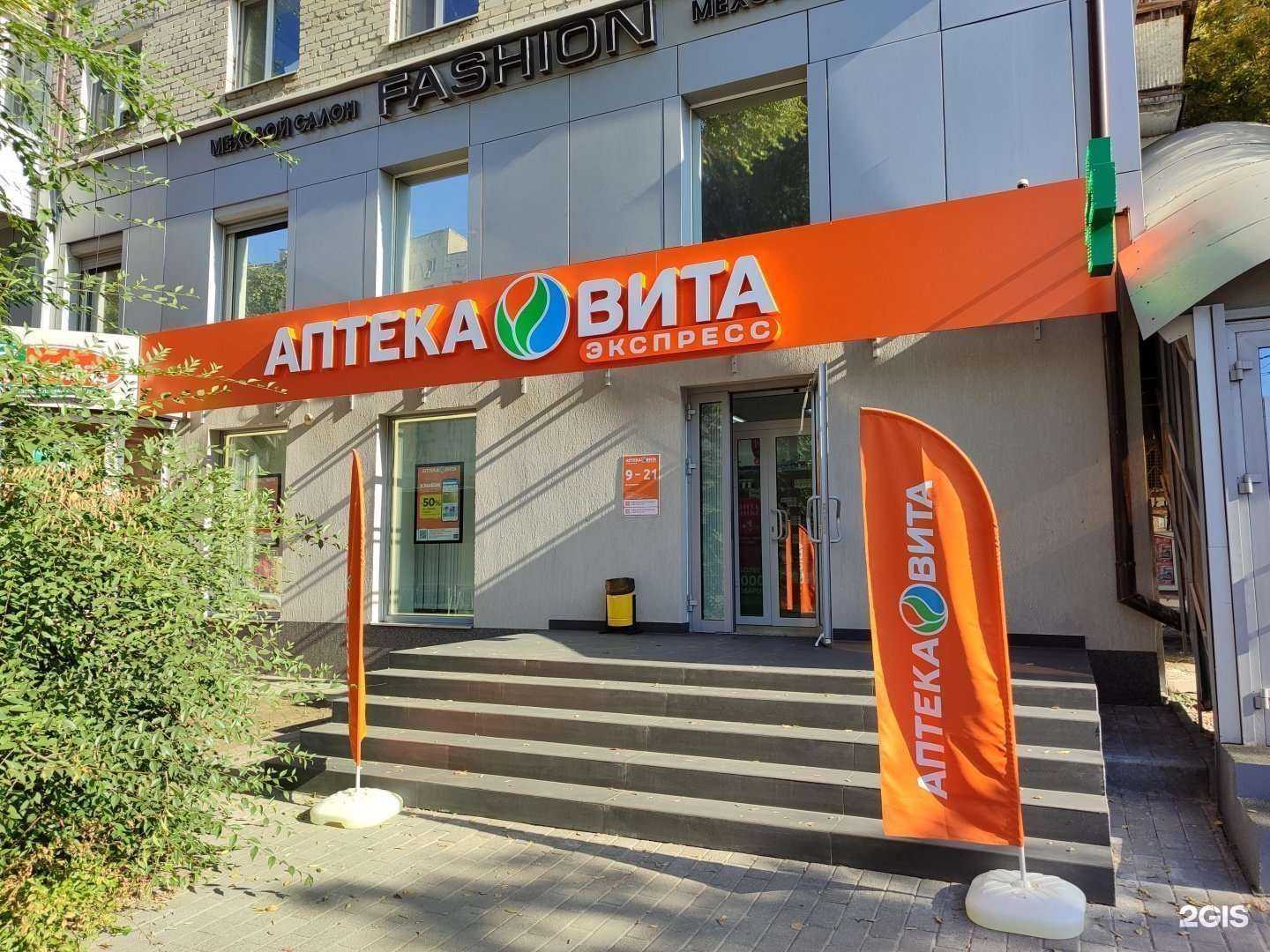 Отзывы на компанию Вита в Тюмени c фото