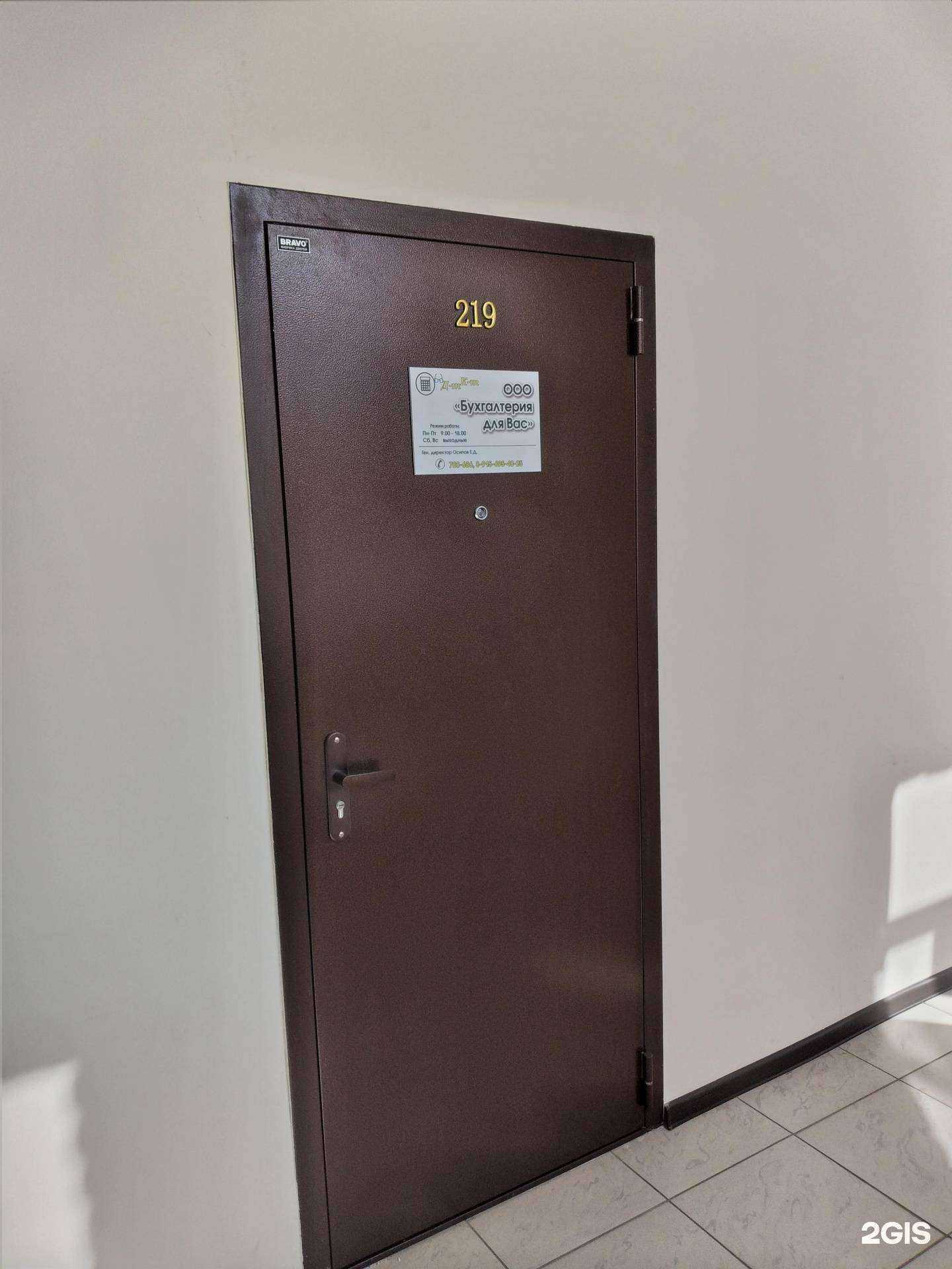 Отзывы на компанию Бухгалтерия для вас в г. Тула c фото