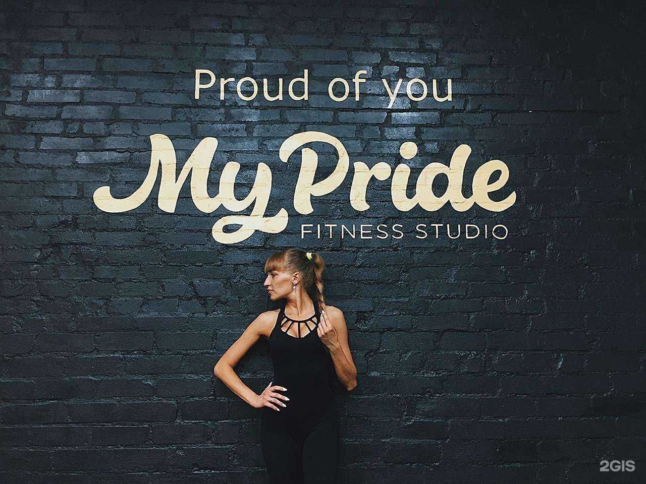 Отзывы на компанию My pride в г. Воронеж c фото