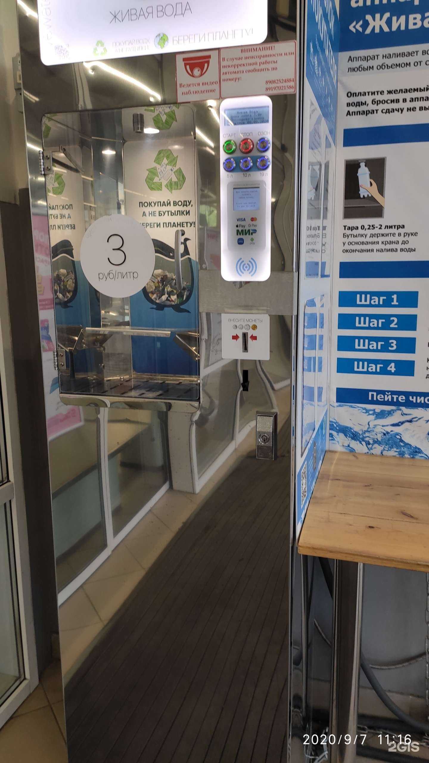 Отзывы на компанию Живая вода в г. Березники c фото