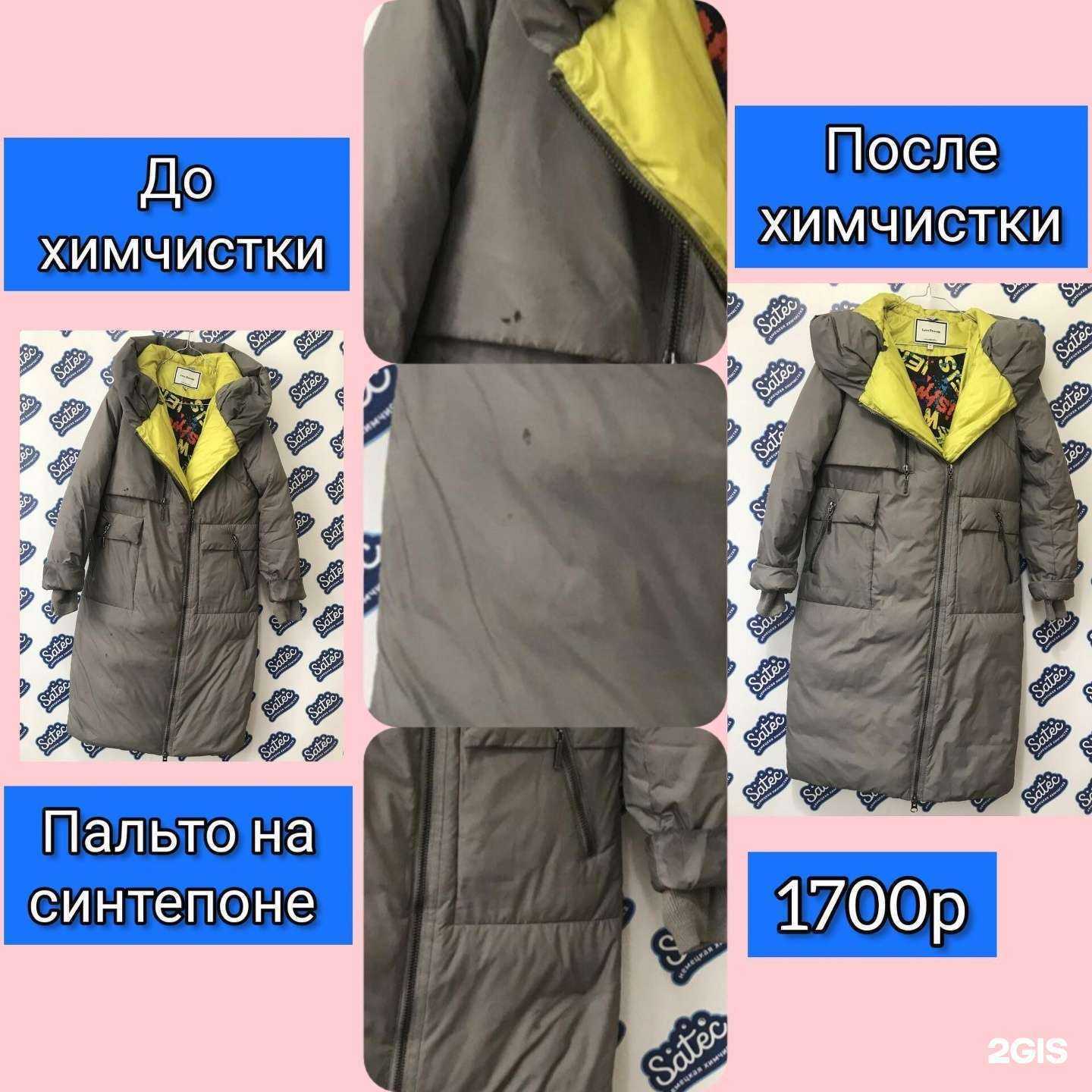 Отзывы на компанию Satec в Искитиме c фото