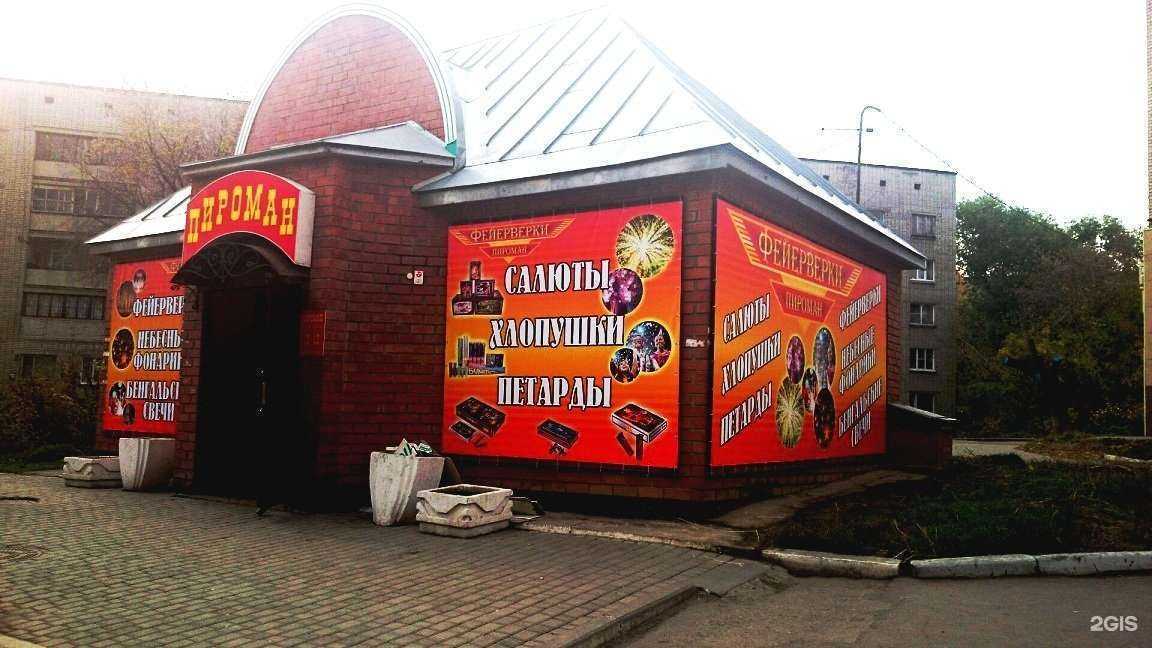 Отзывы на компанию Пироман в г. Барнаул c фото