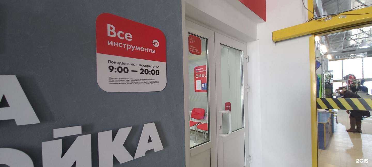 Отзывы на компанию ВсеИнструменты.ру в г. Самара c фото