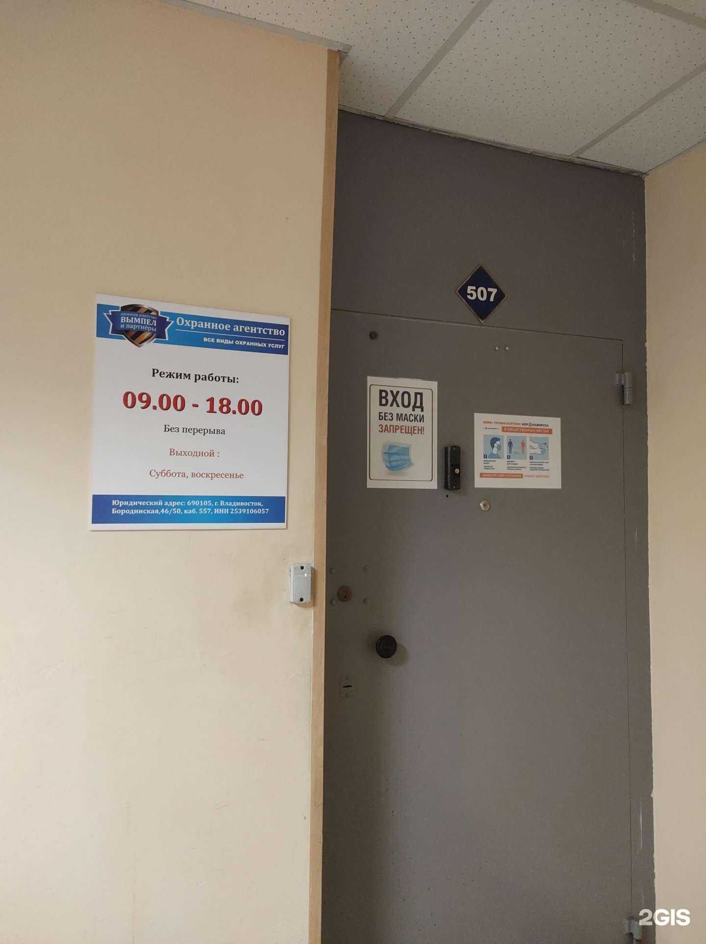 Отзывы на компанию Вымпел и партнеры в г. Владивосток c фото