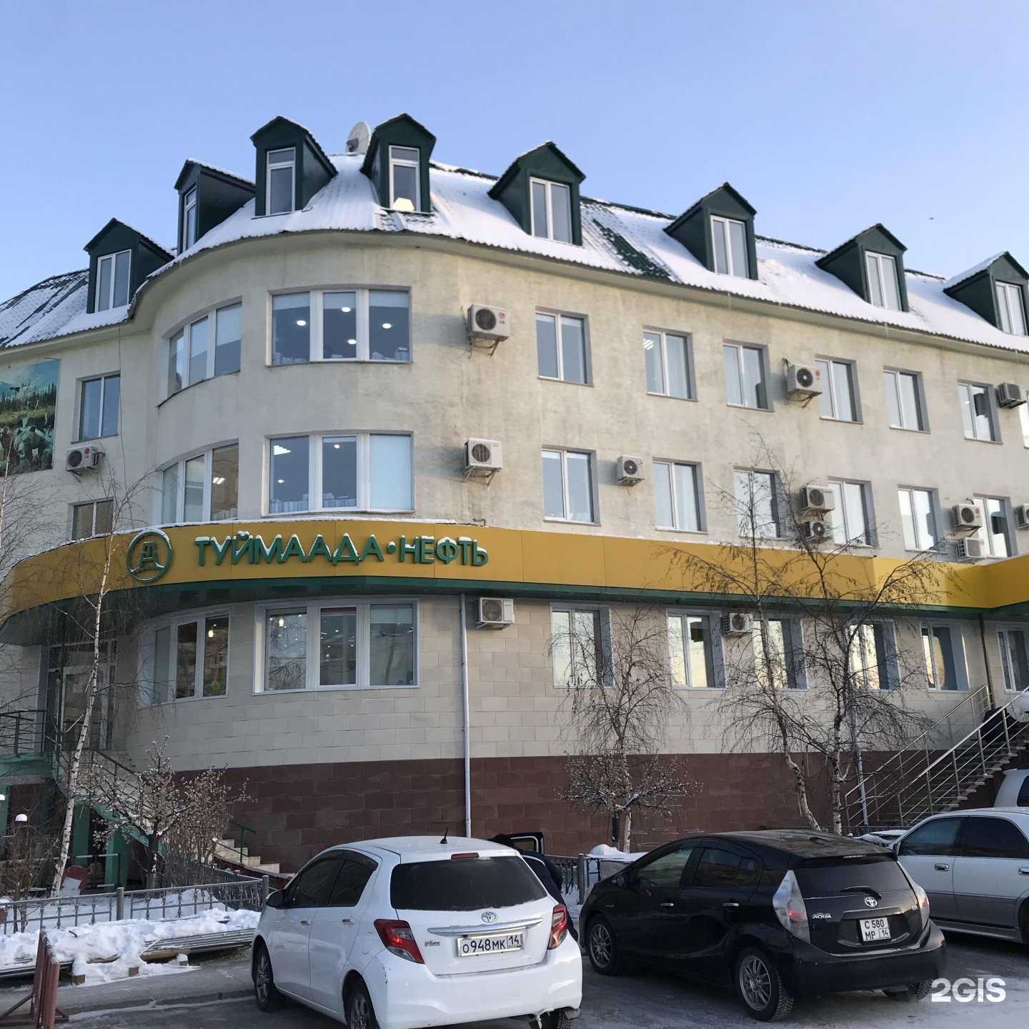 Отзывы на компанию Илгэ в Якутске c фото - фотография 2 из 2