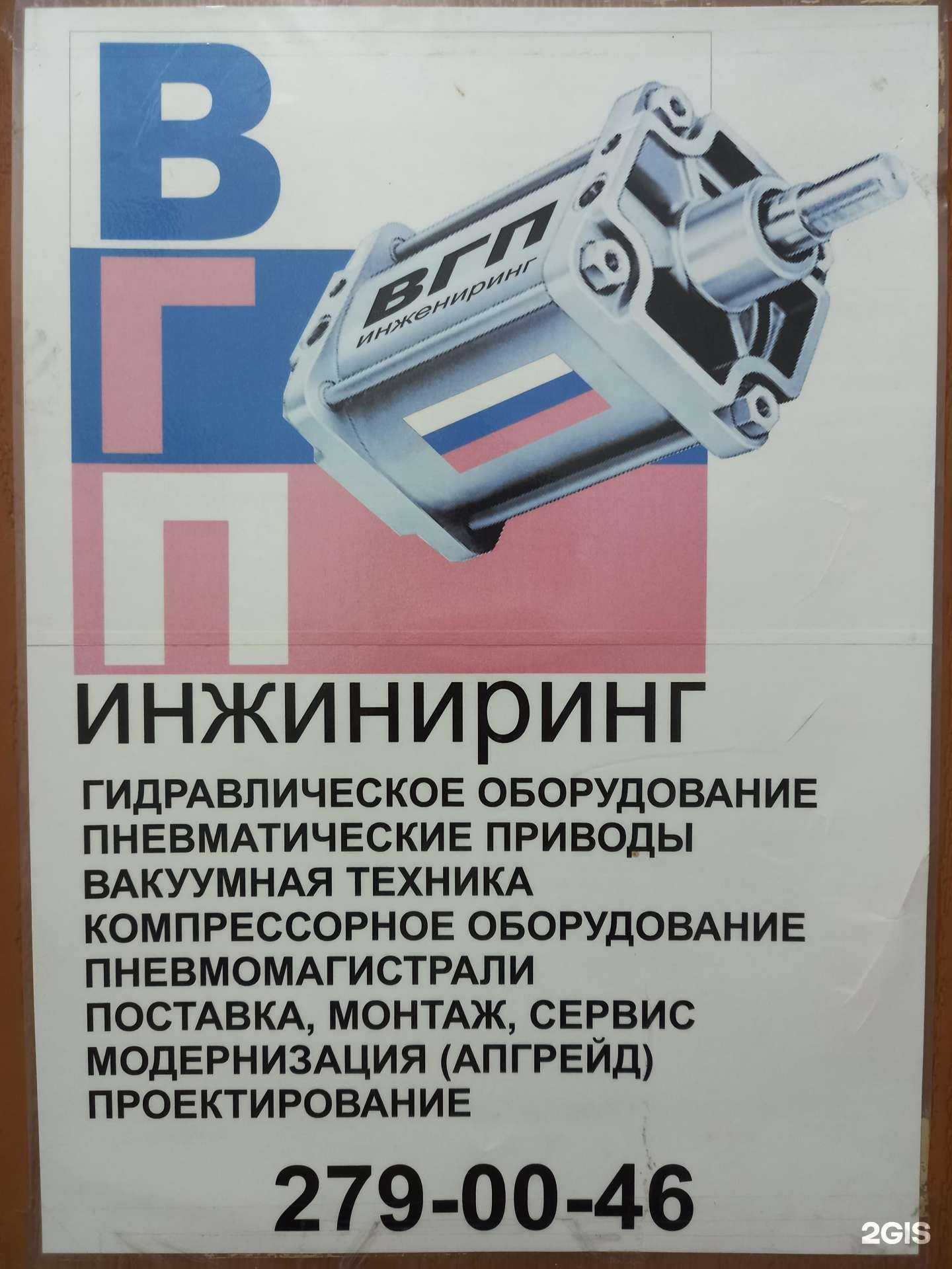 Отзывы на компанию Вгп инжиниринг в г. Краснодар c фото