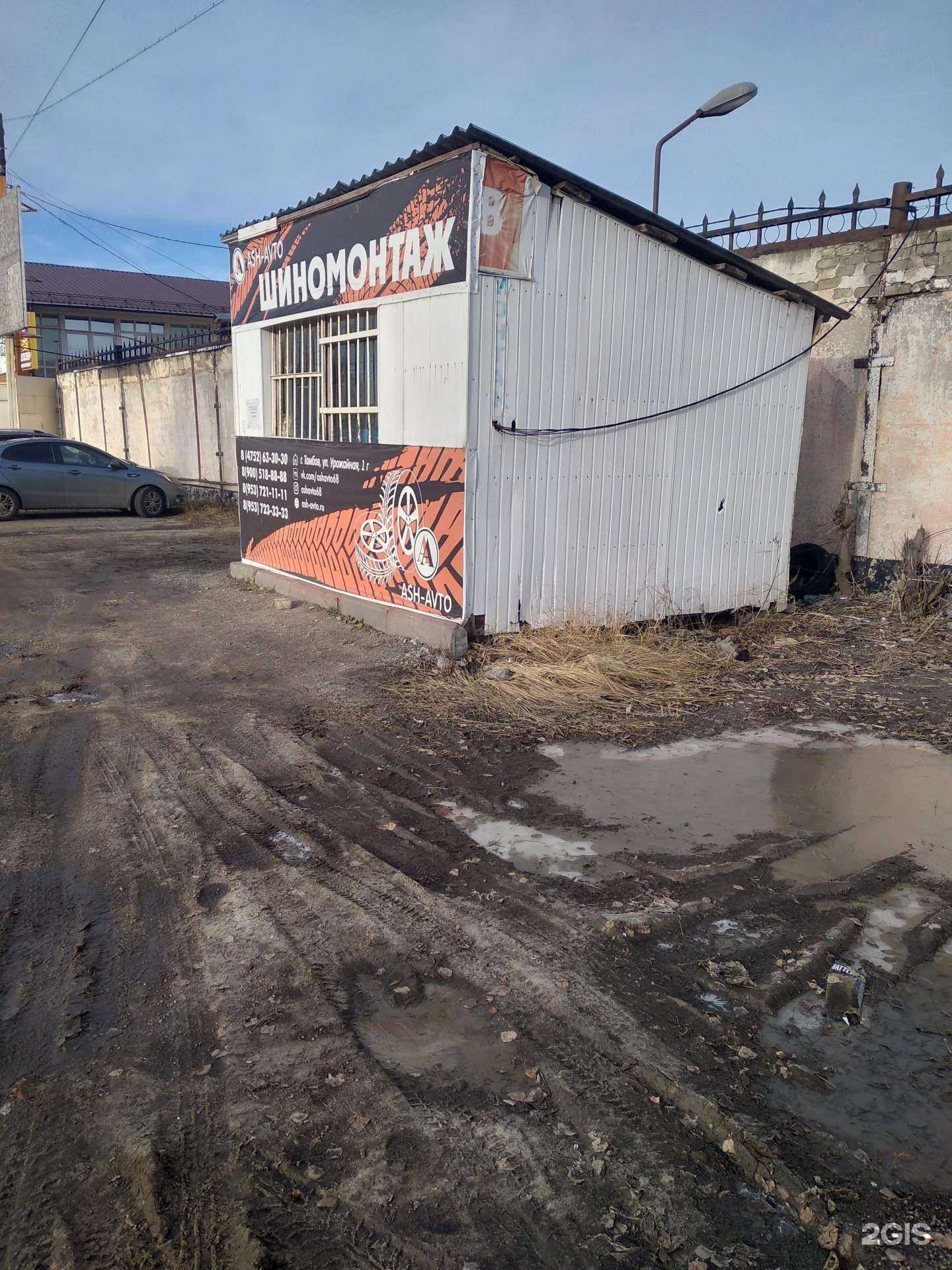 Отзывы на компанию Аш-Авто в Тамбове c фото