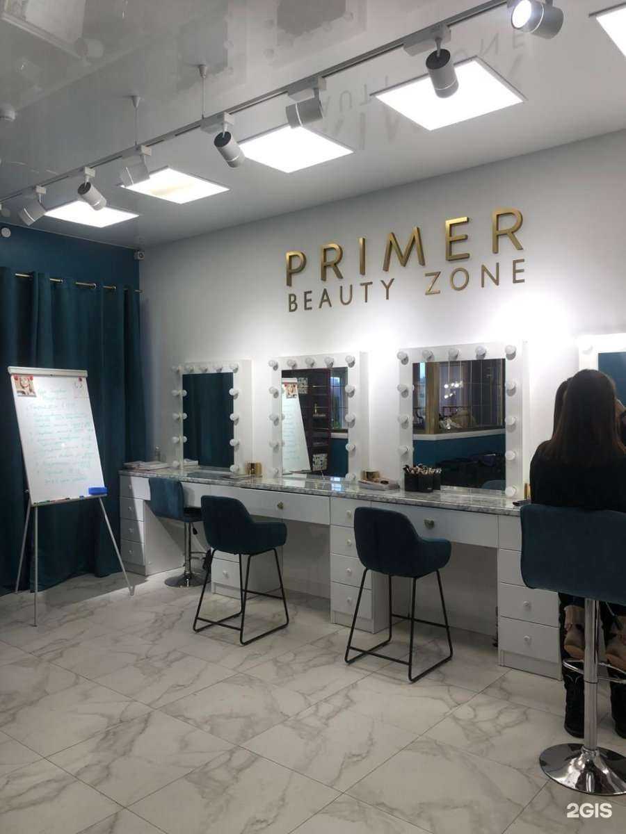 Отзывы на компанию Primer Beauty Zone в Ульяновске c фото