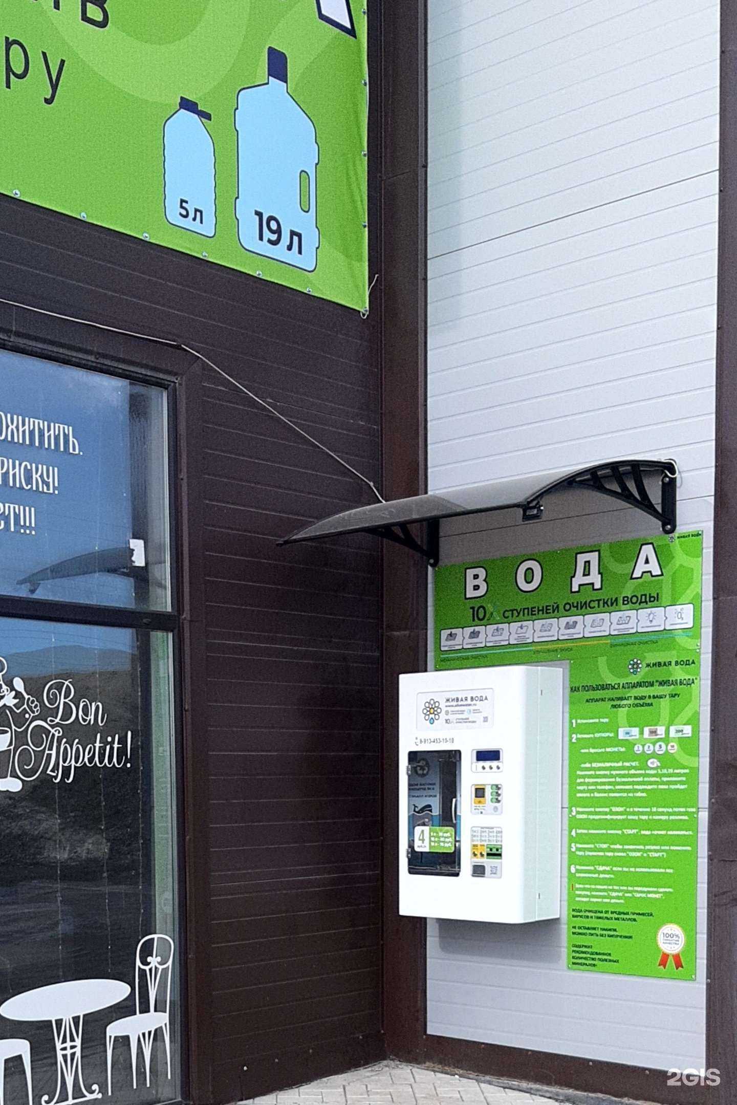 Отзывы на компанию Живая вода в Новосибирске c фото