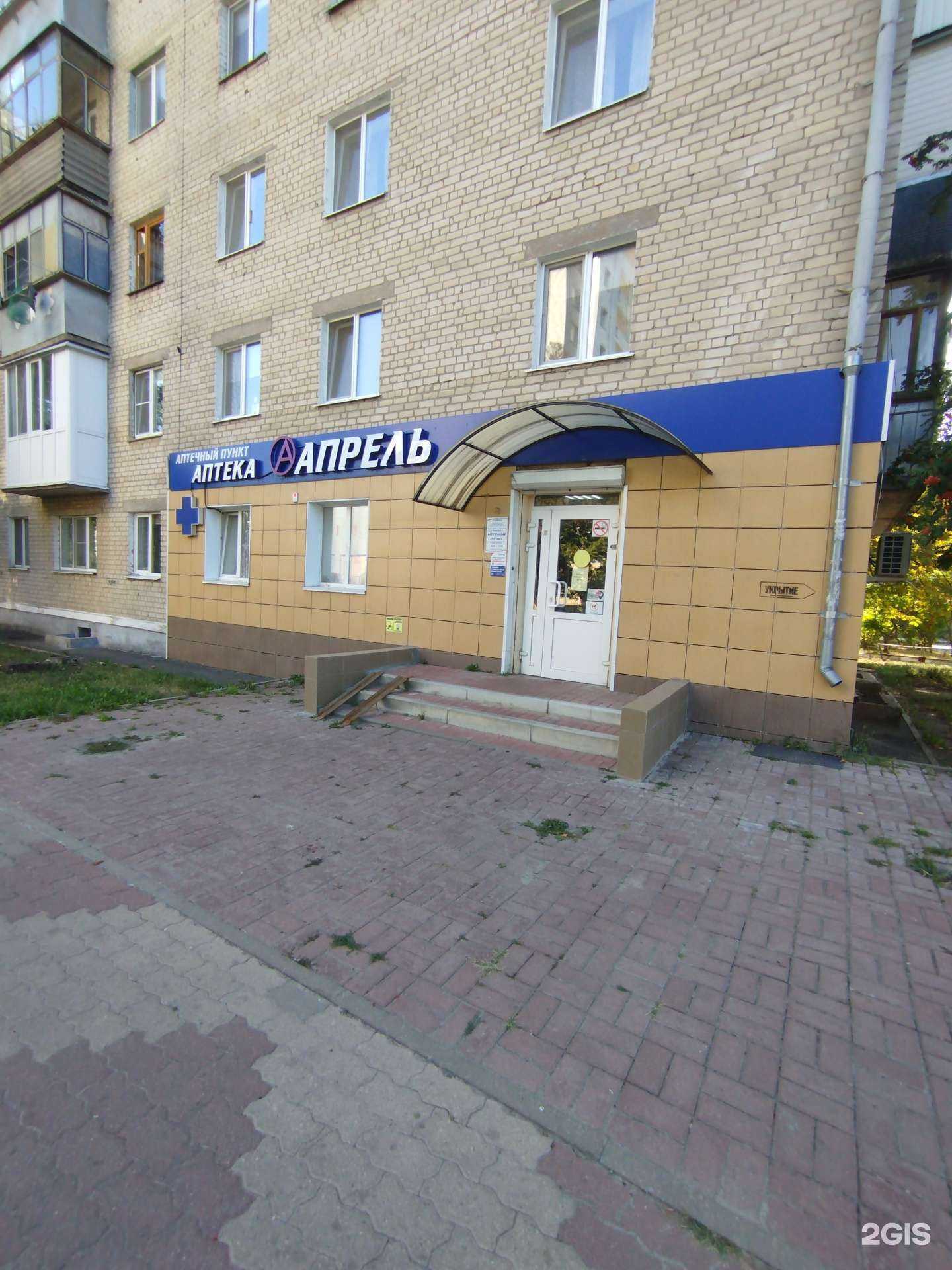 Отзывы на компанию Апрель в г. Белгород c фото