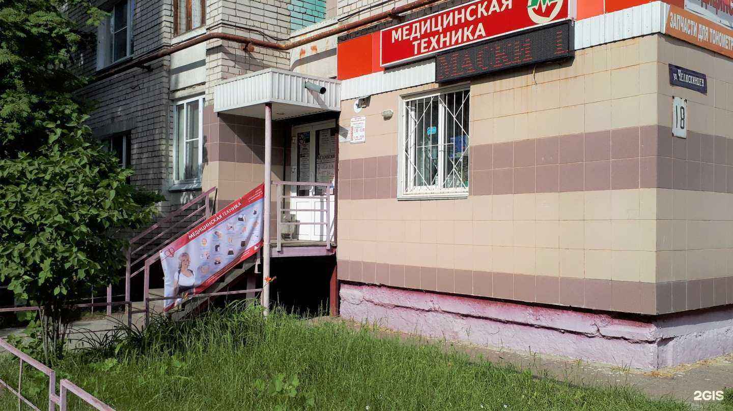 Отзывы на компанию Пульс в Нижнем Новгороде c фото