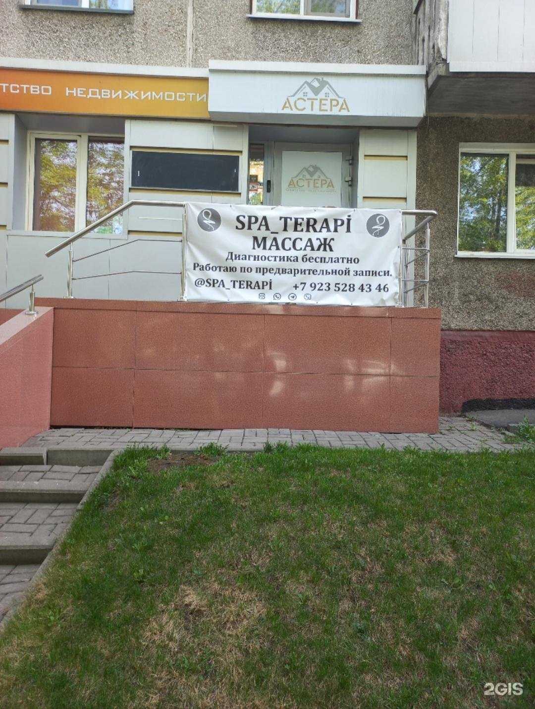 Отзывы на компанию Astera в г. Кемерово c фото