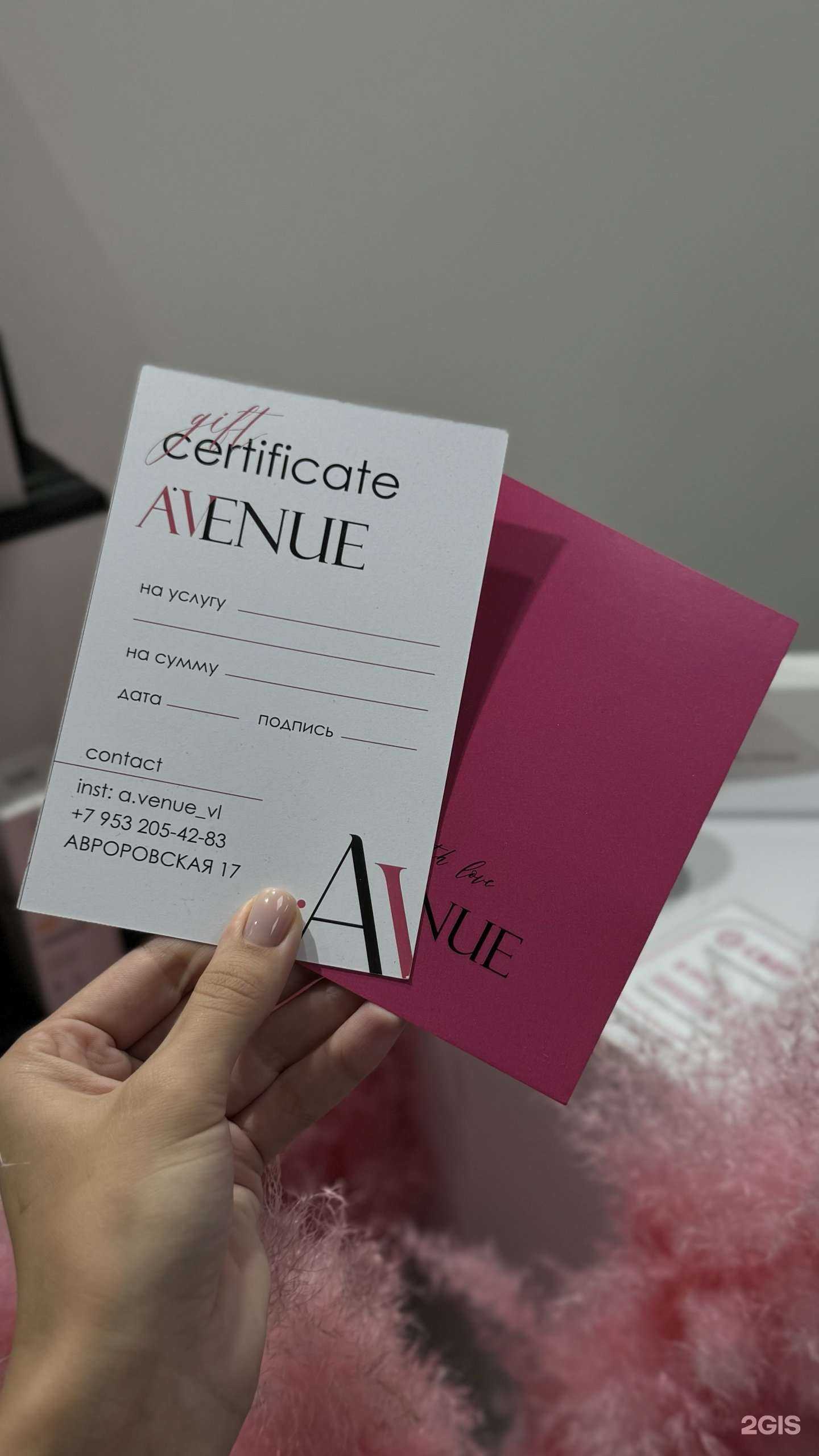 Отзывы на компанию Avenue в Владивостоке c фото