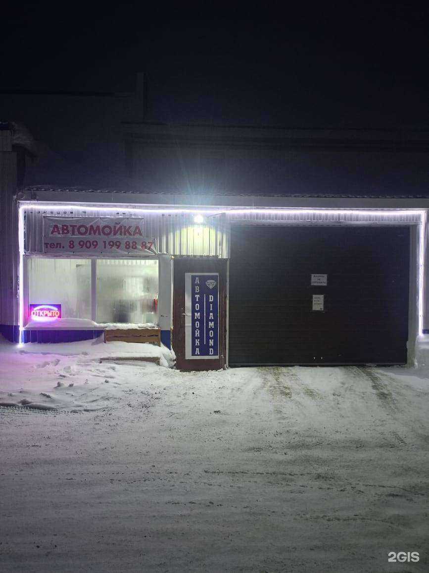 Отзывы на компанию Diamond в г. Новый Уренгой c фото