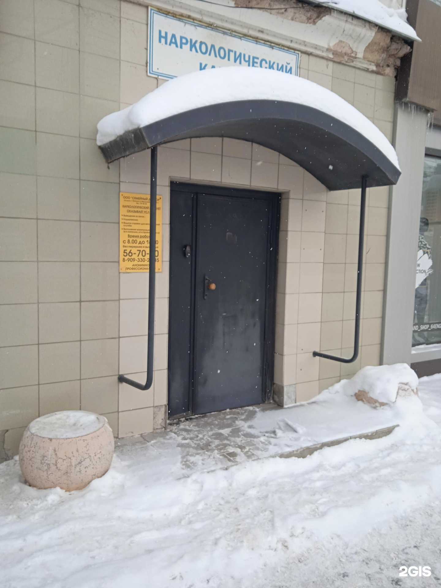 Отзывы на компанию Семейный доктор в Энгельсе c фото