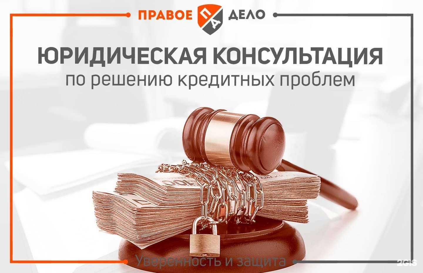 Отзывы на компанию Правое Дело в Ростове-на-Дону c фото