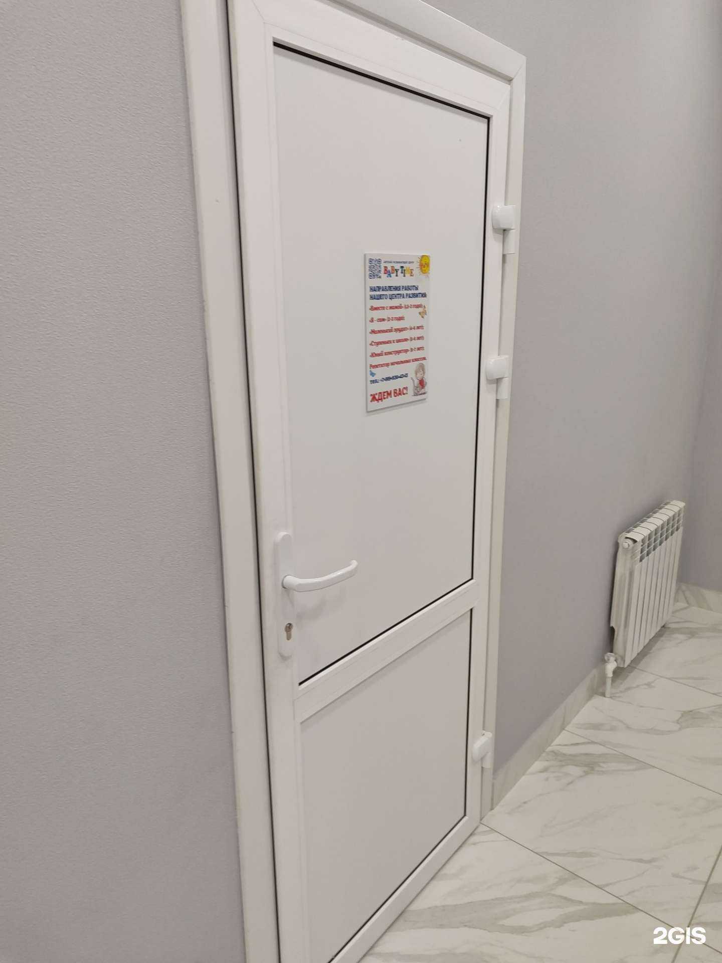 Отзывы на компанию Babytime в г. Тюмень c фото