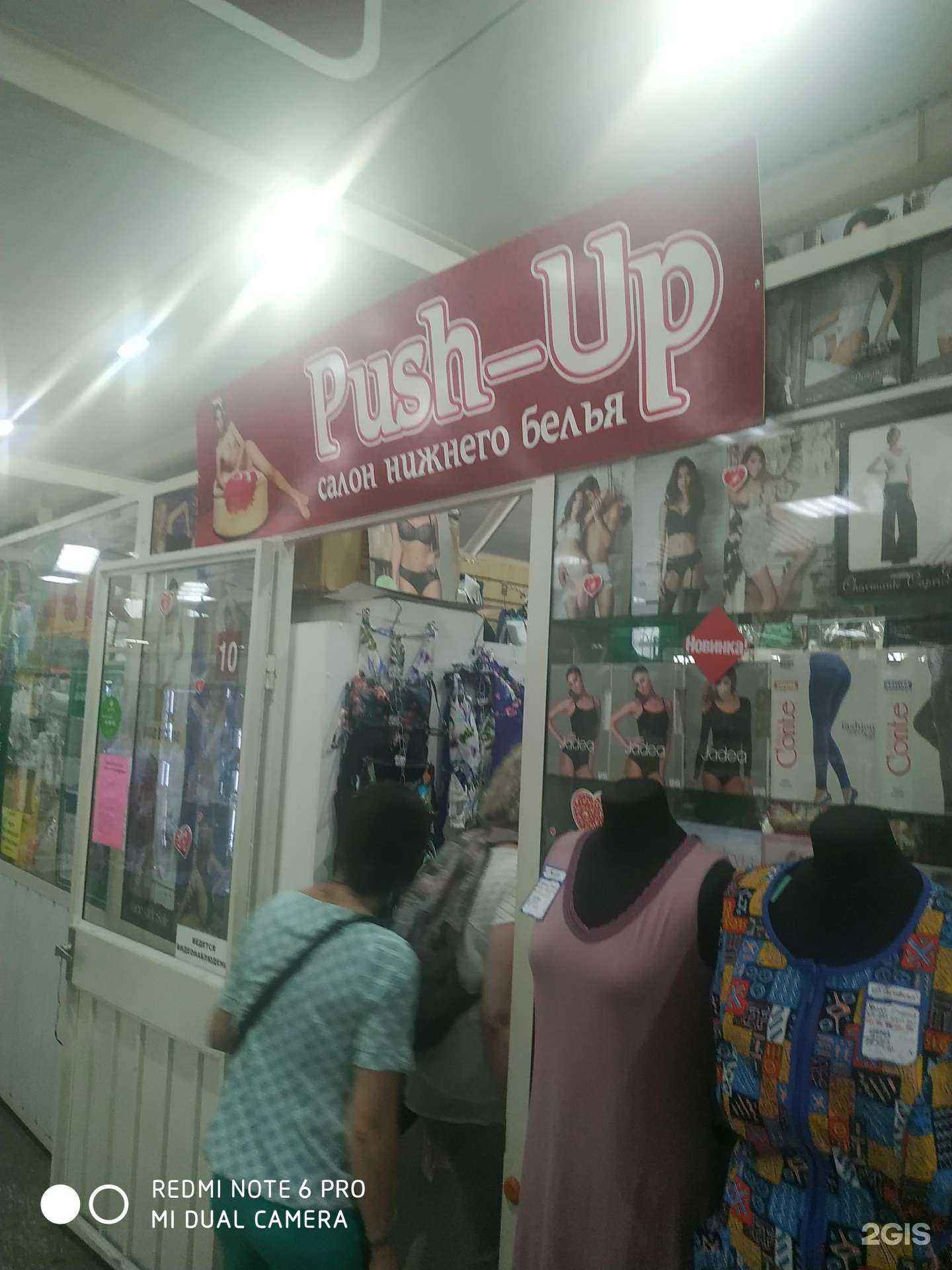 Отзывы на компанию Push-up в г. Самара c фото