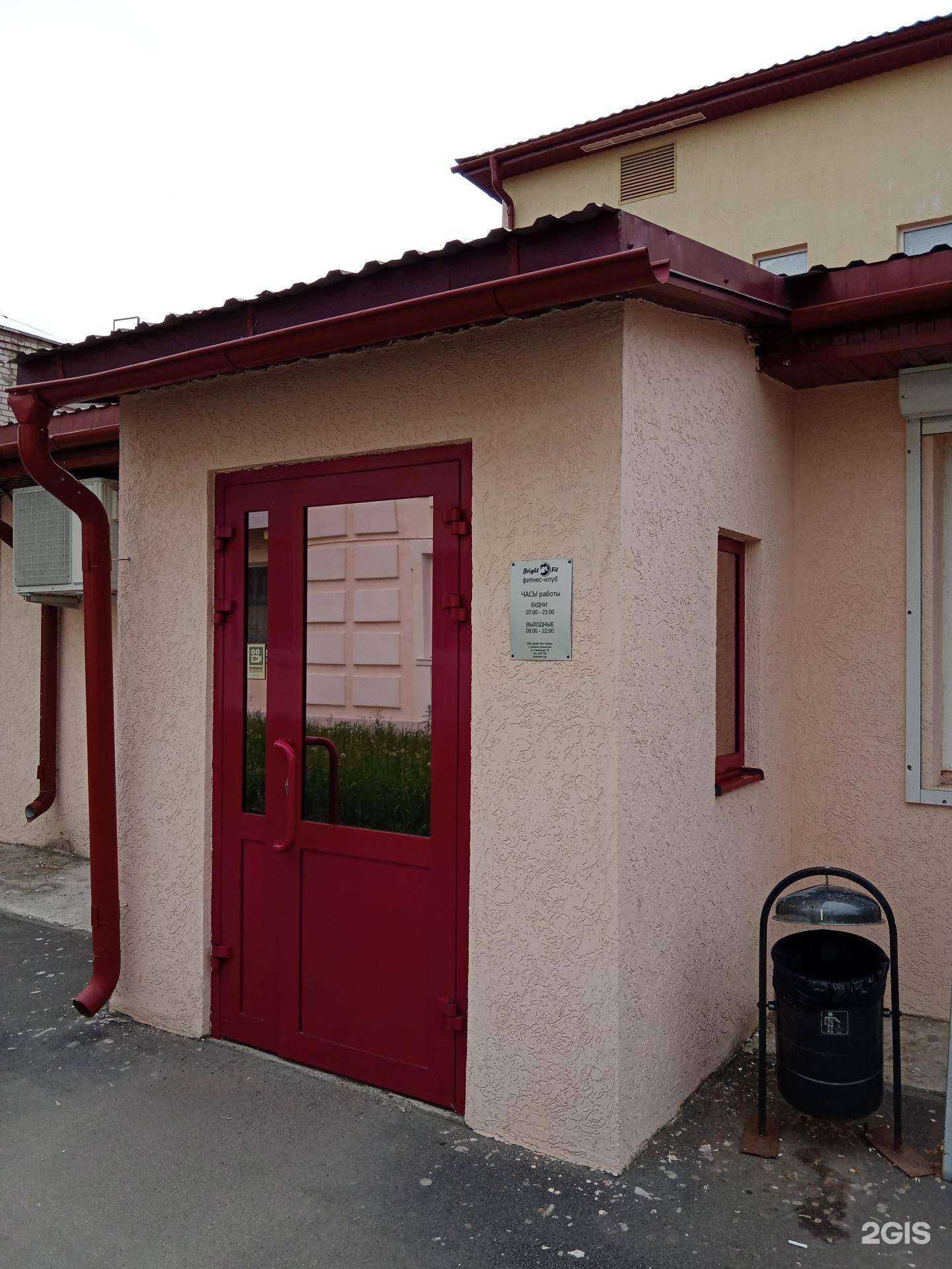 Отзывы на компанию Брайт Фит в г. Каменск-Уральский c фото