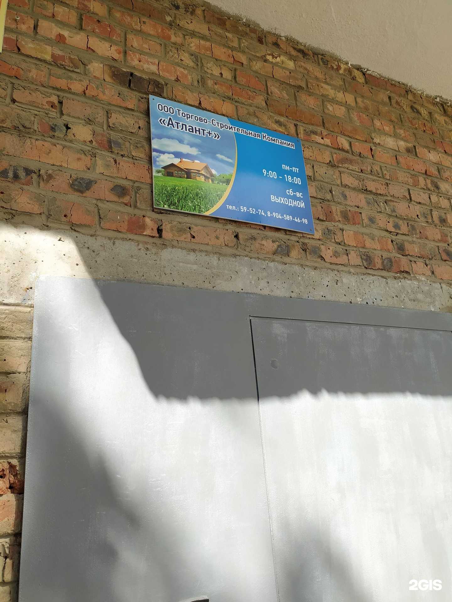 Отзывы на компанию Атлант+ в Омске c фото