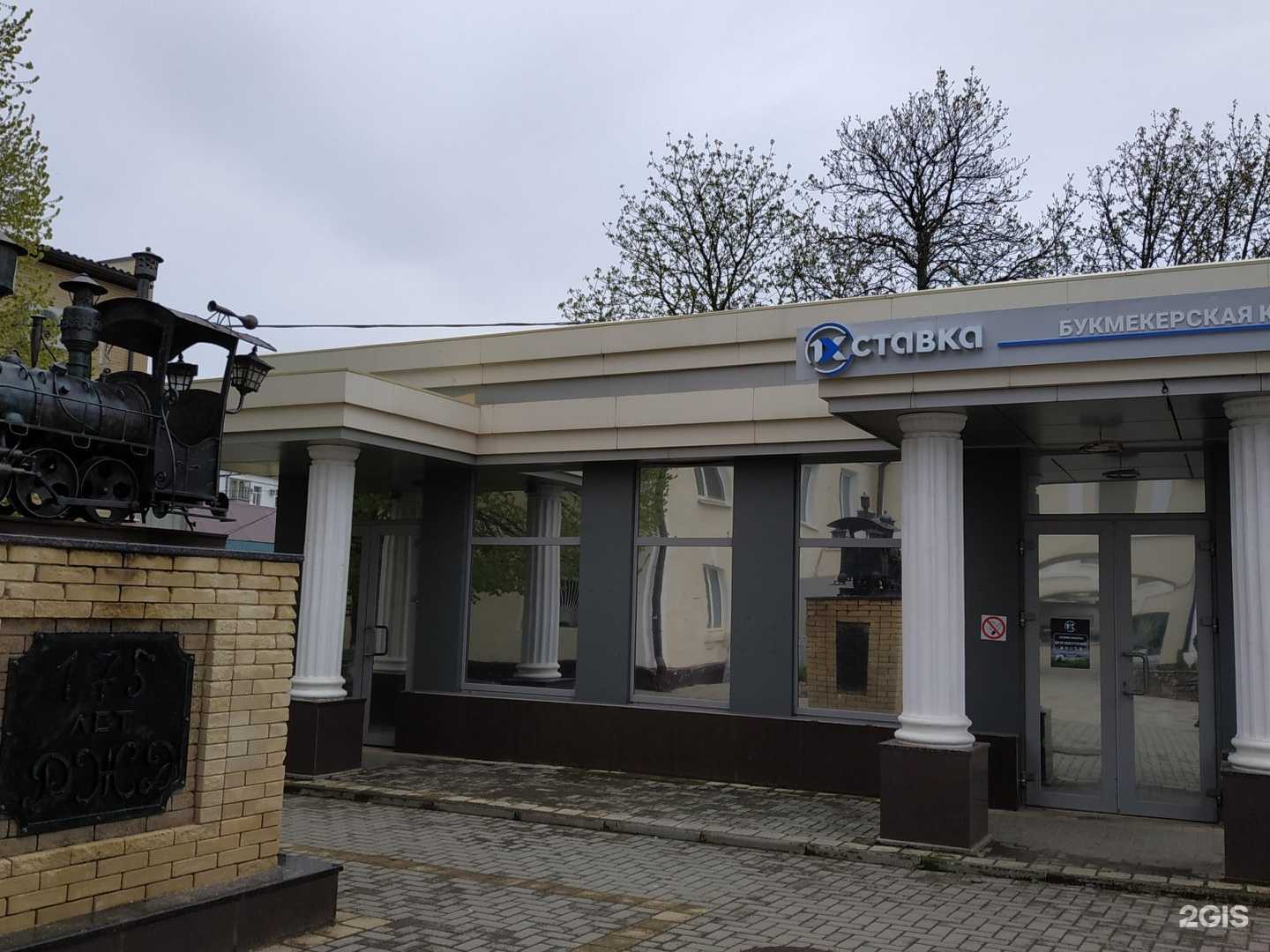 Отзывы на компанию БалтБет в Армавире c фото - фотография 2 из 2