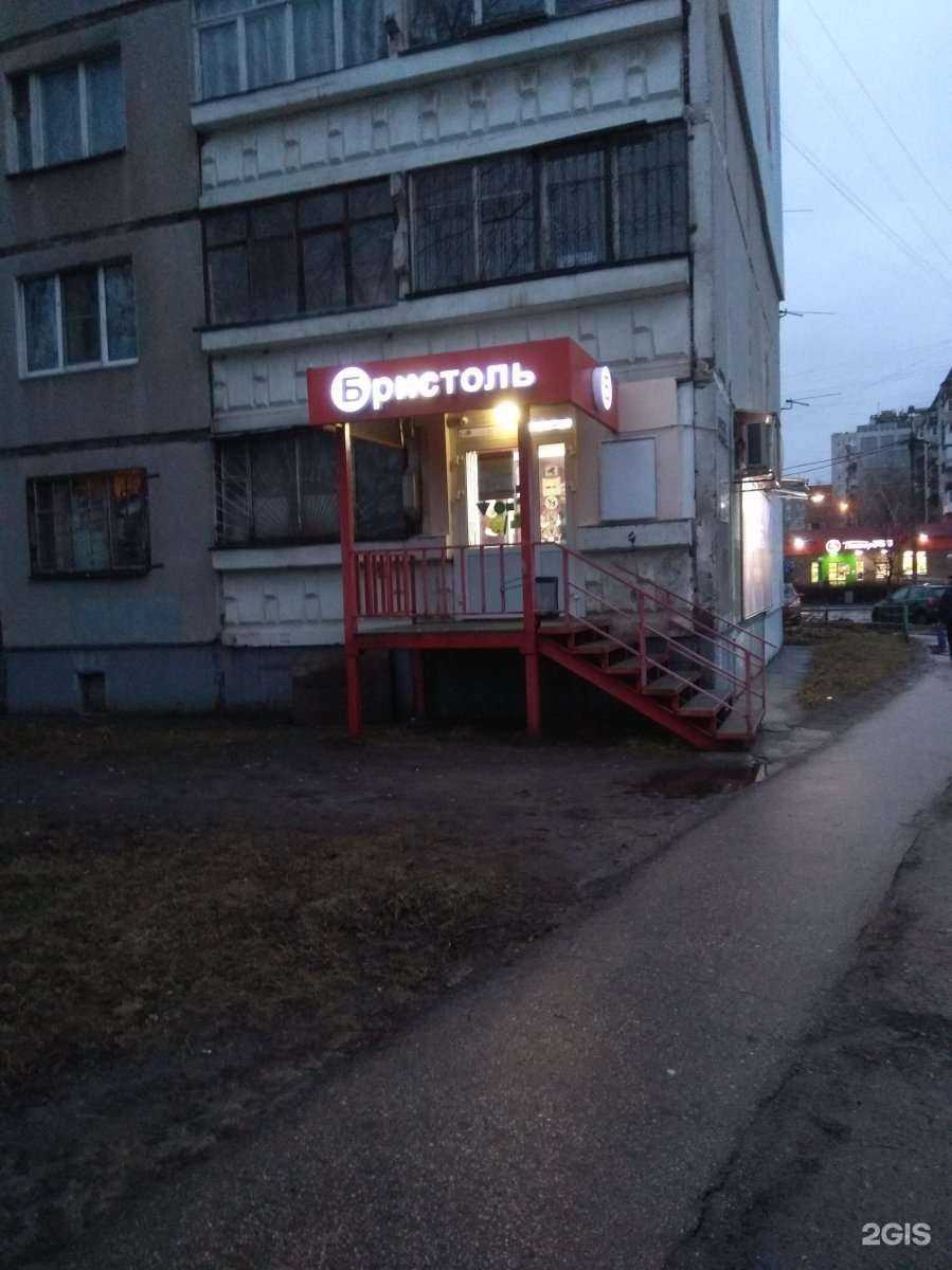 Отзывы на компанию Бристоль в Нижнем Новгороде c фото