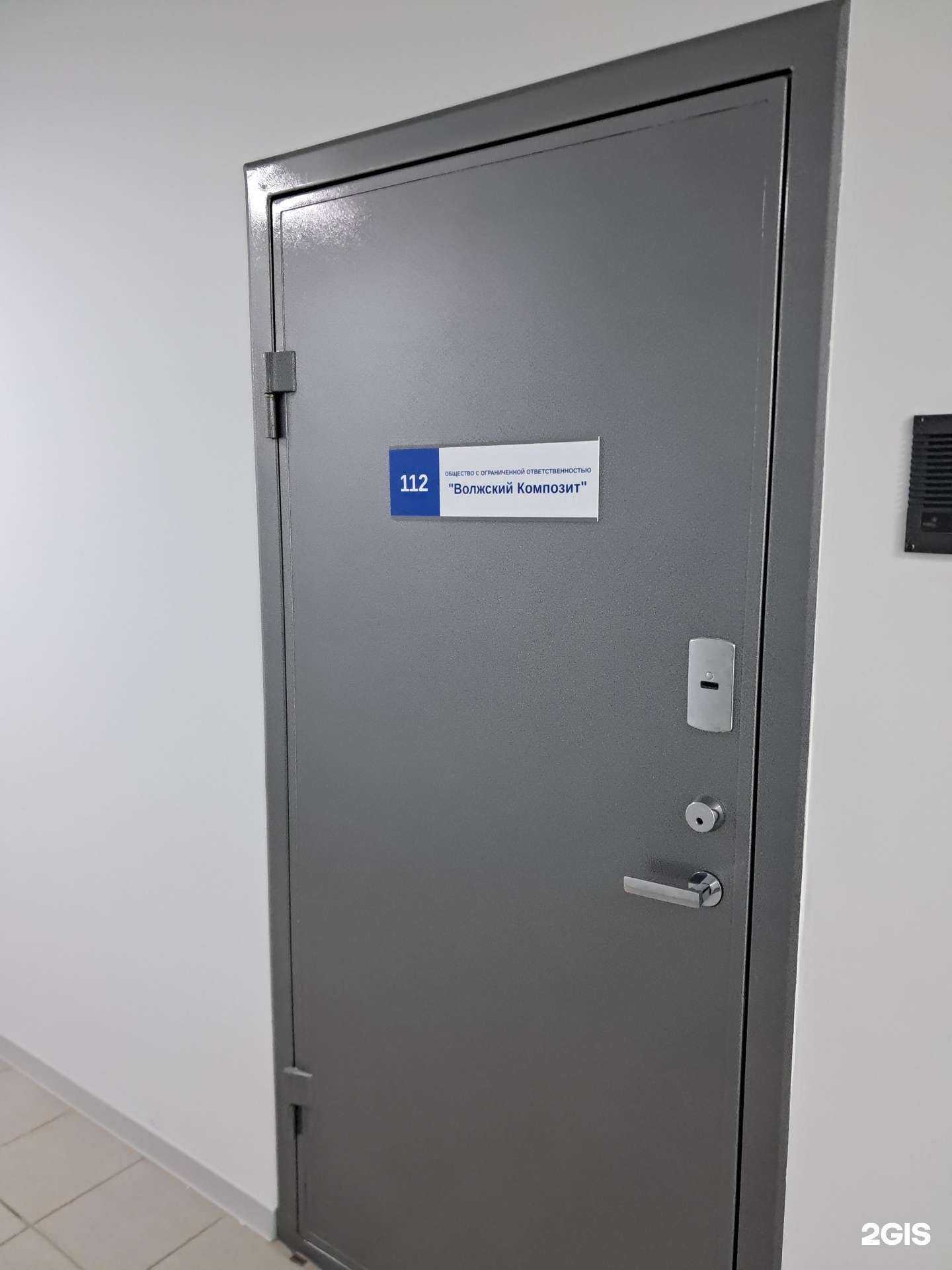 Отзывы на компанию Волжский композит в г. Тольятти c фото