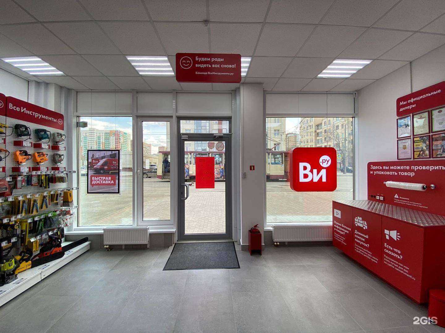 Отзывы на компанию ВсеИнструменты.ру в г. Челябинск c фото