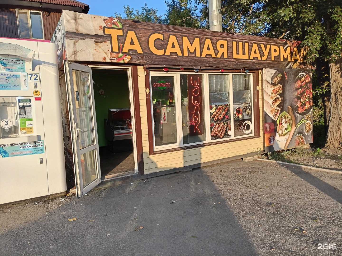 Отзывы на компанию Та самая шаурма в г. Курган c фото