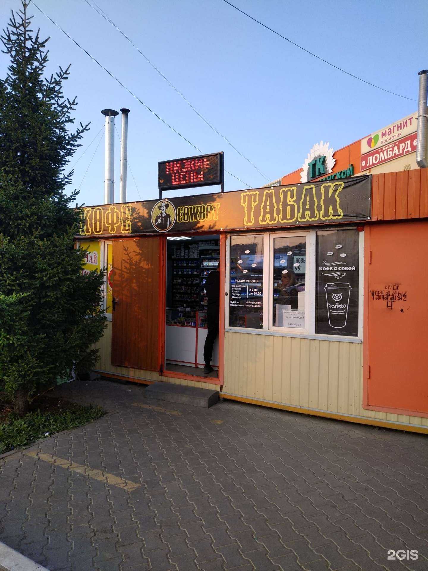 Отзывы на компанию На счастье! в Саратове c фото - фотография 2 из 2