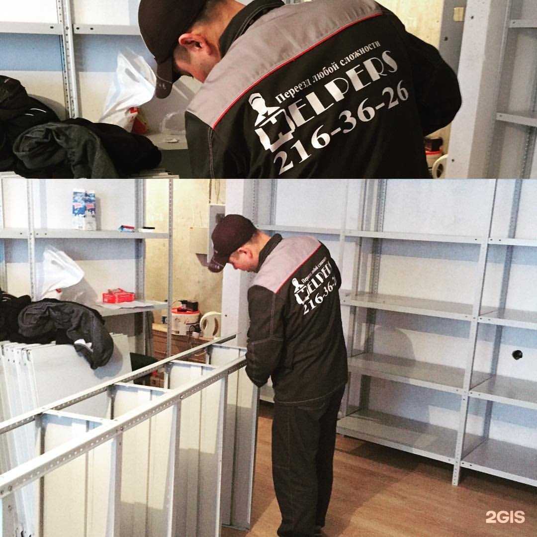 Отзывы на компанию Хелперс в г. Челябинск c фото