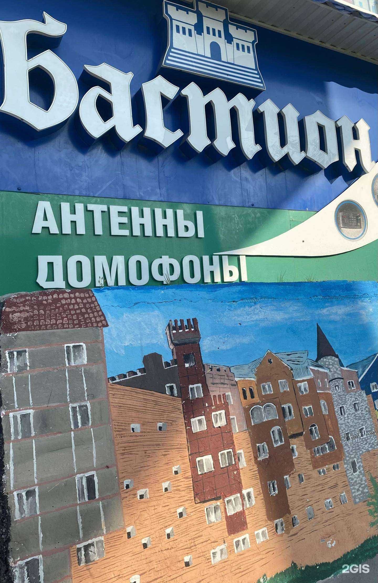 Отзывы на компанию Бастион в Ноябрьске c фото