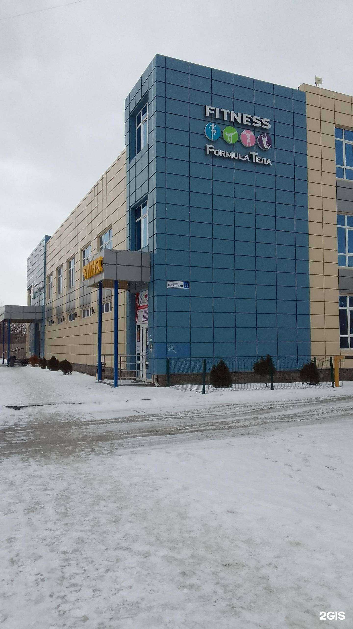 Отзывы на компанию Formula тела в г. Белгород c фото