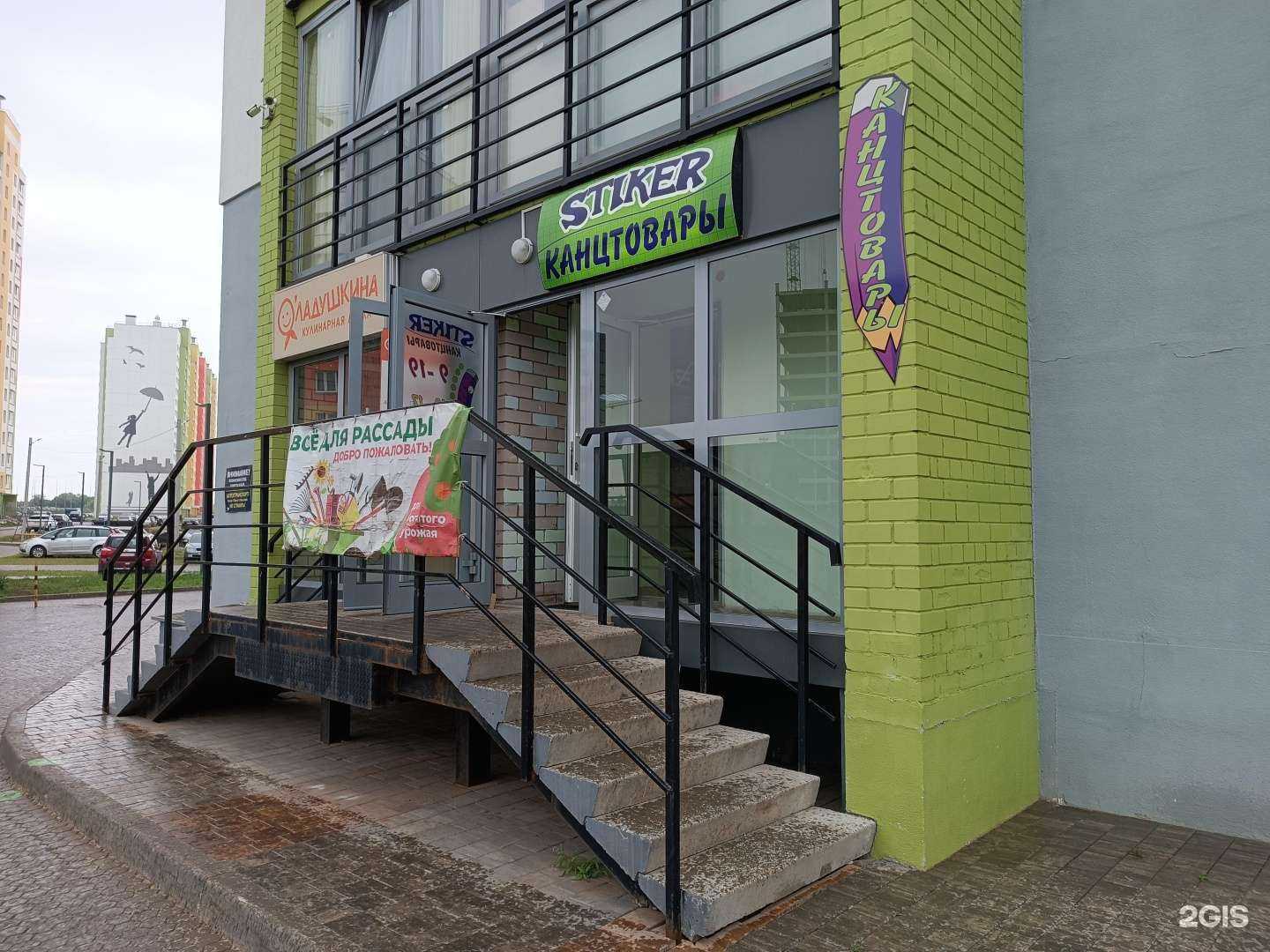 Отзывы на компанию Stiker в г. Киров c фото