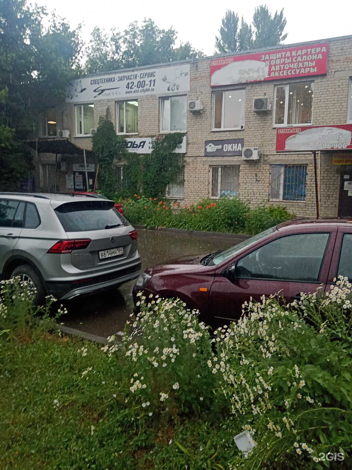 Отзывы на компанию Аист-С в Саратове c фото - фотография 2 из 2