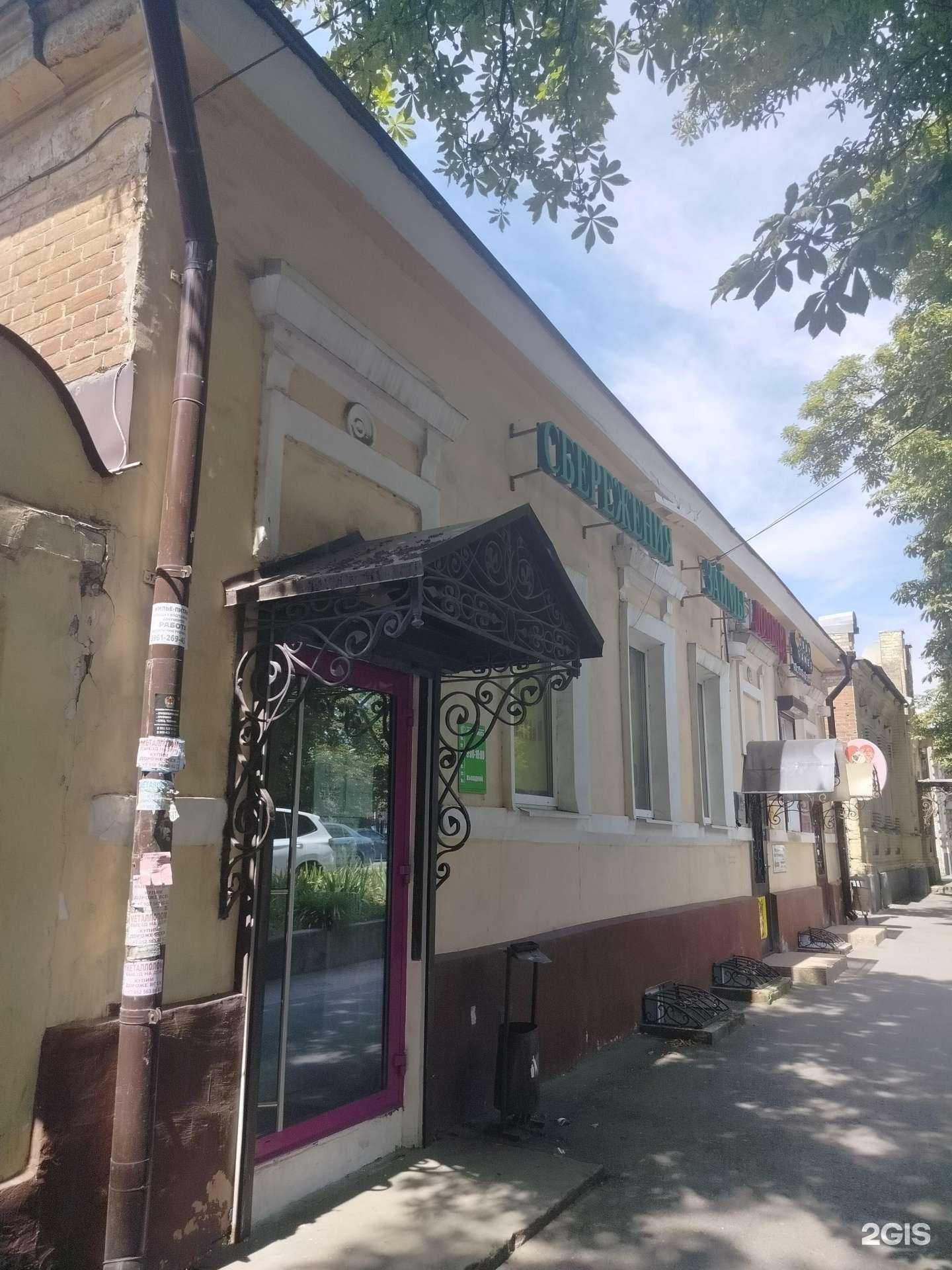 Отзывы на компанию Ломбард южный экспресс в Новочеркасске c фото - фотография 2 из 2