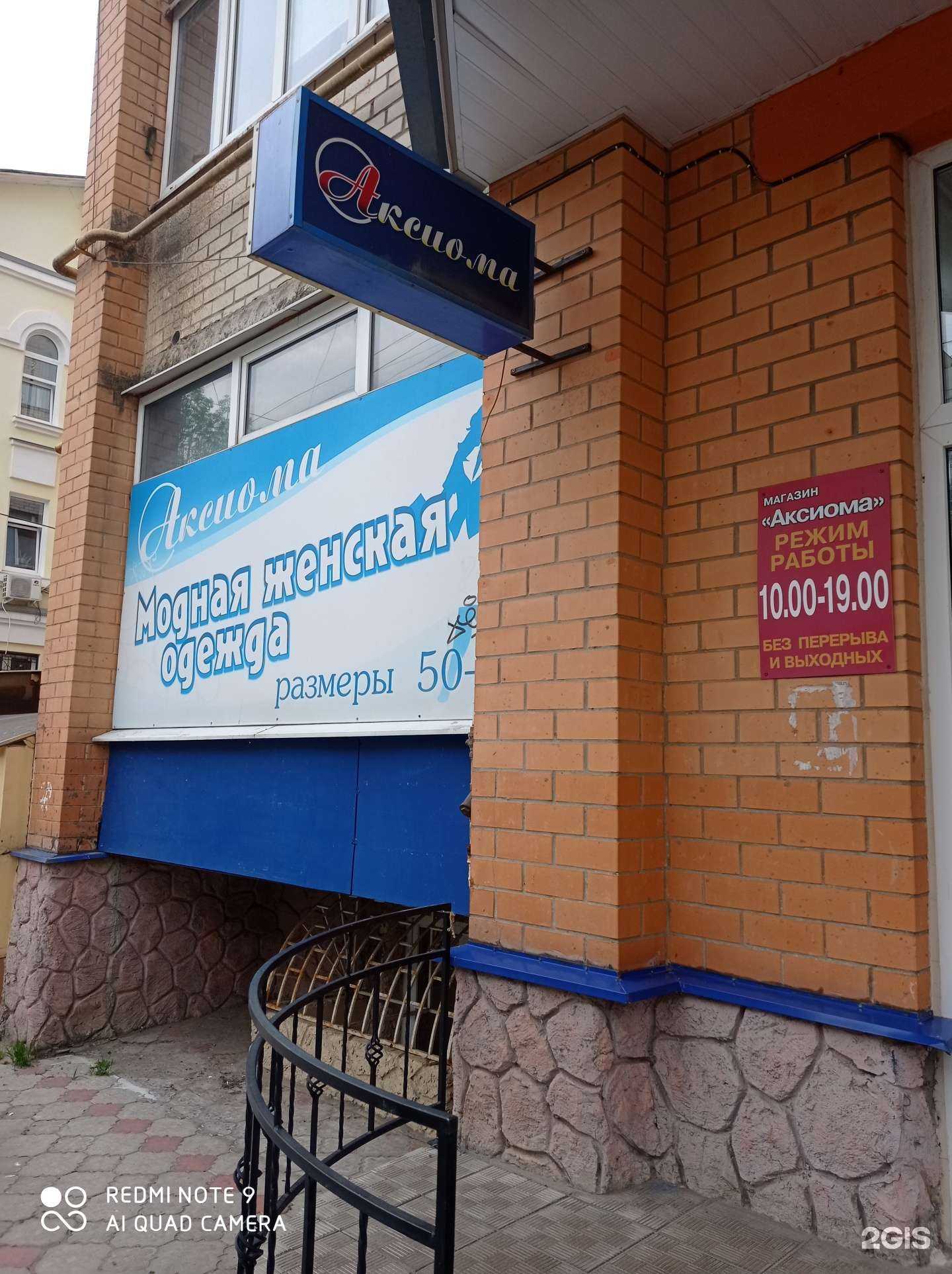 Отзывы на компанию Аксиома в Орле c фото