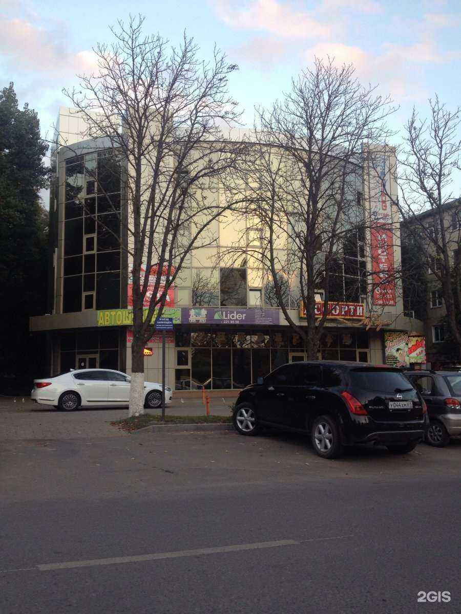 Отзывы на компанию Red в Ростове-на-Дону c фото - фотография 2 из 2