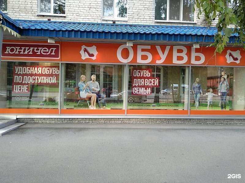 Отзывы на компанию Юничел в Тюмени c фото