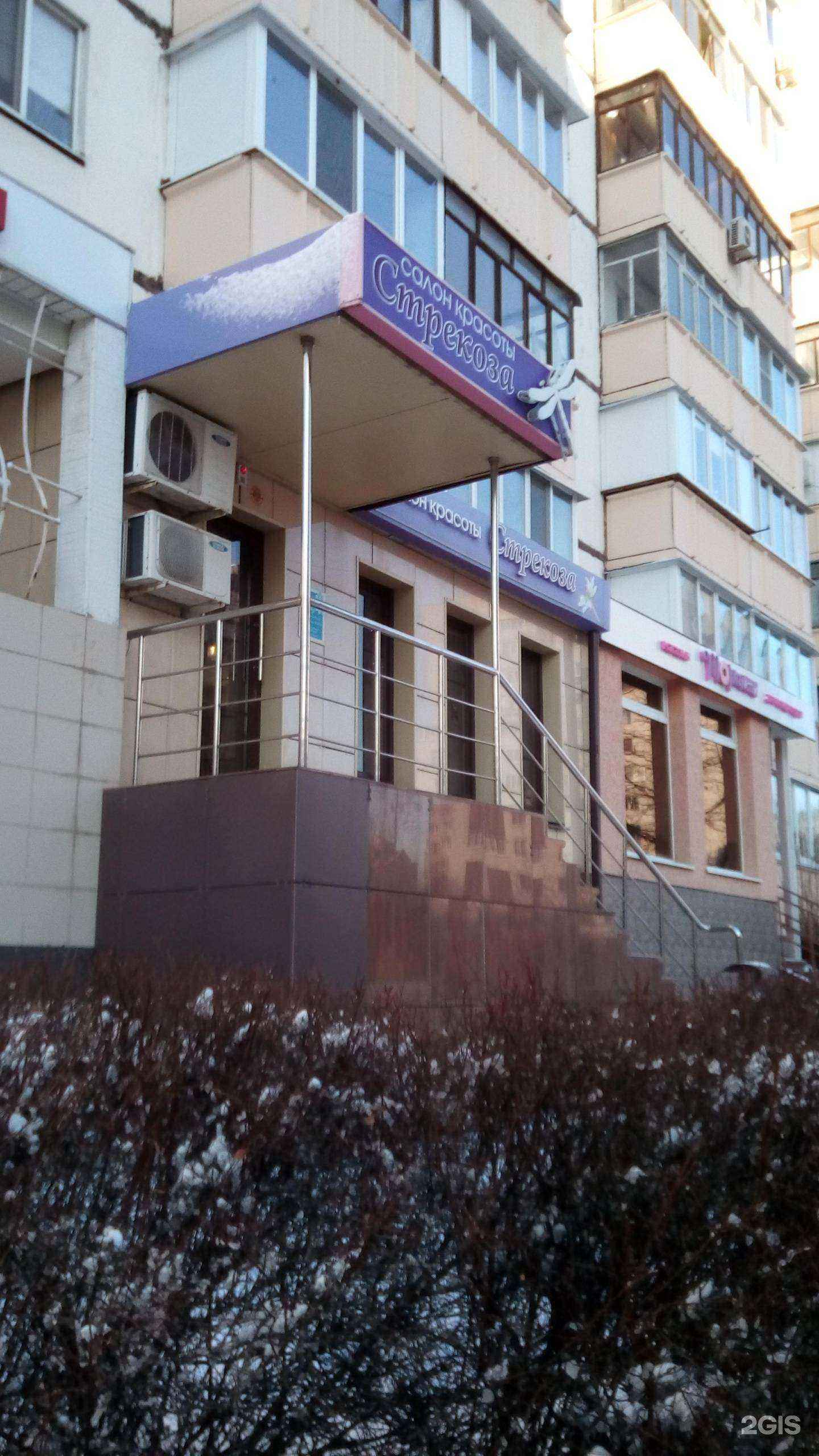 Отзывы на компанию Стрекоза в Белгороде c фото