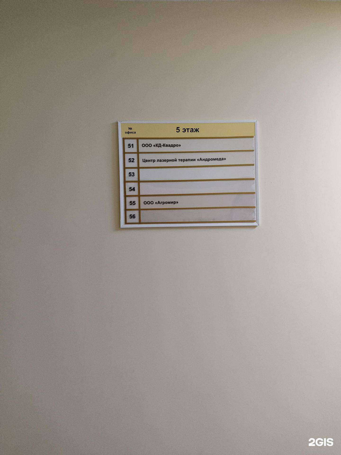 Отзывы на компанию Агромир в г. Нижний Новгород c фото