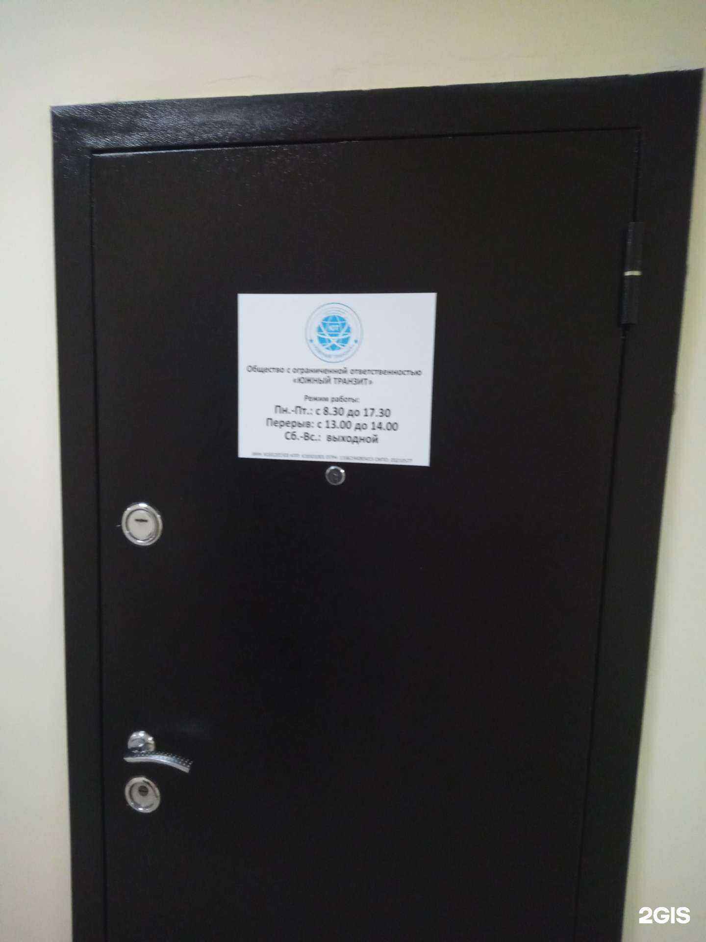 Отзывы на компанию Южный транзит в Ростове-на-Дону c фото