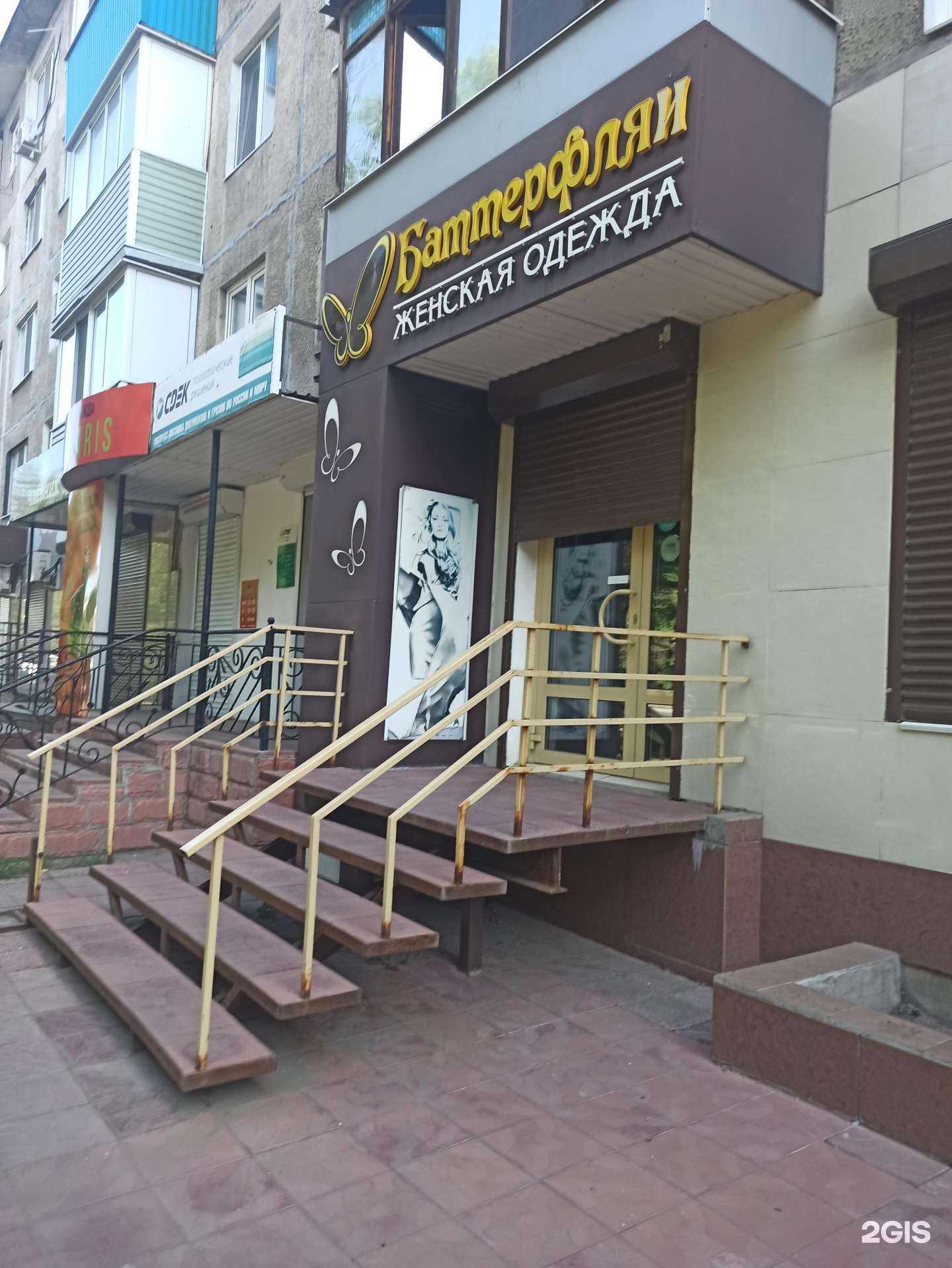 Отзывы на компанию Баттерфляй в Орске c фото